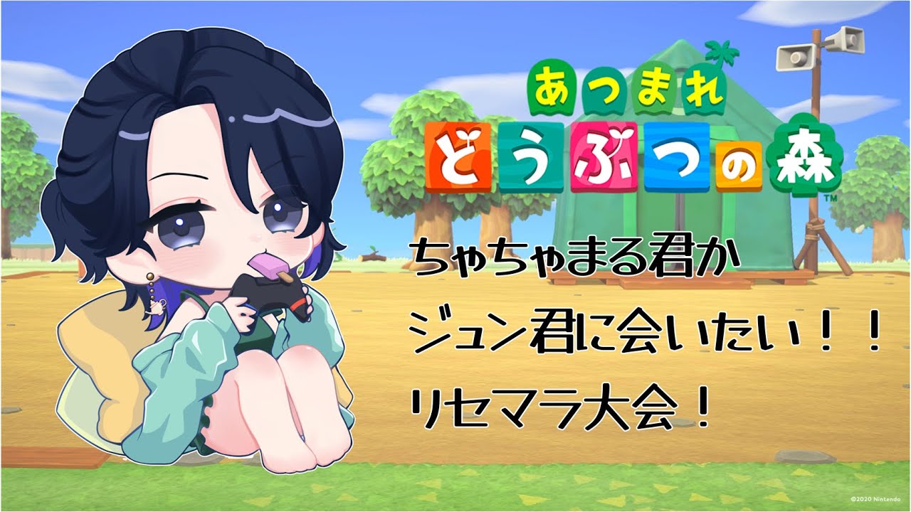 【ゲーム雑談】どうぶつの森 ＃0【冠城夜雲/#新人Vtuber】