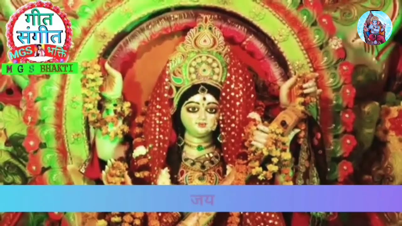 MAA SARDE MAA SARDE[[माँ शरदे माँ शरदे हे मईया तुहि]] गायका पलक सिंह SAROSTI PUJA LIVE VIDEO