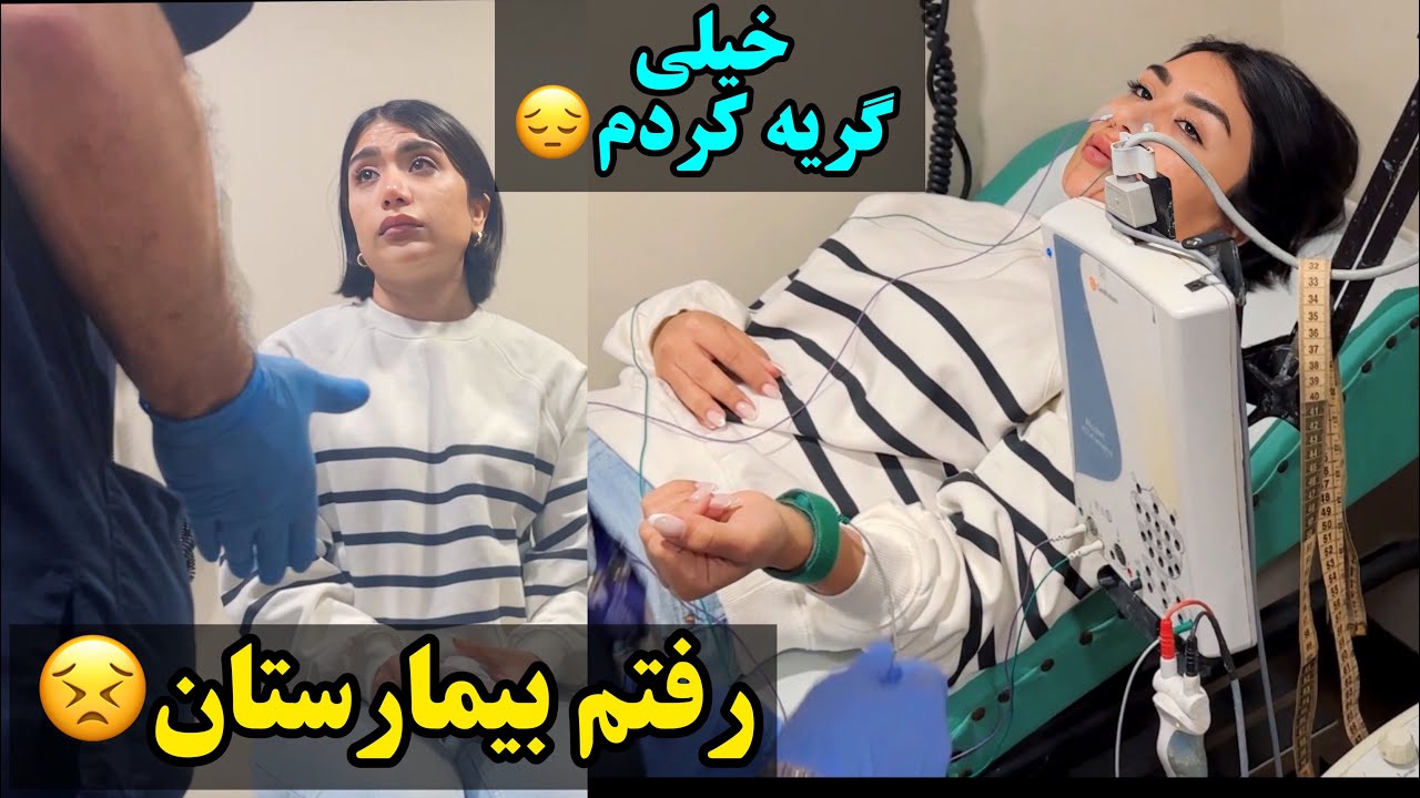 رفتم بیمارستان خیلی استرس داشتم دکتر همه چیو بهم گفت