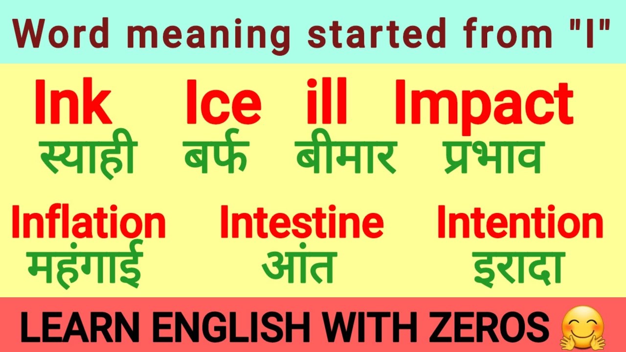 Word meaning starting with 