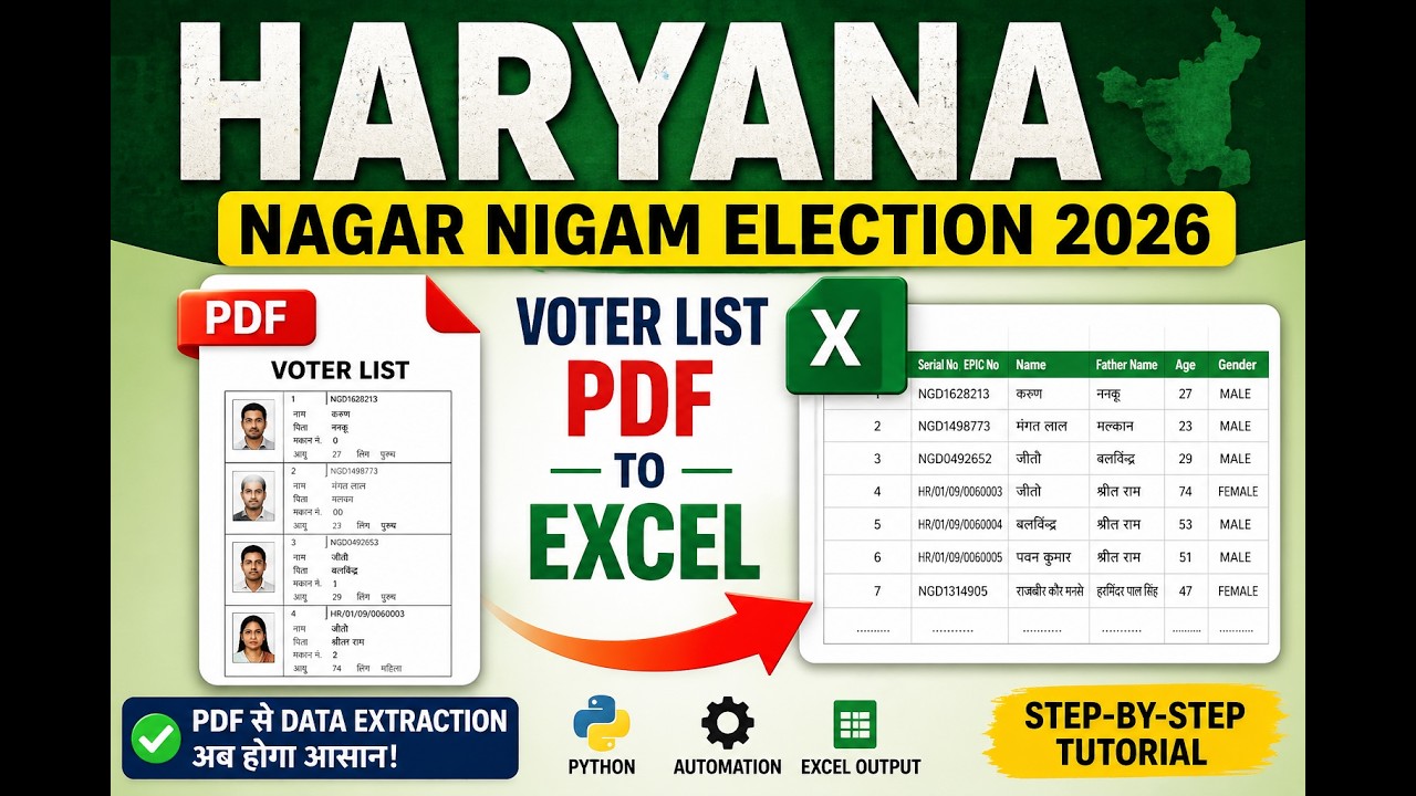 👉 Haryana Voter List PDF to Excel || Nagar Nigam Election (2026) Data Extraction Tutorial