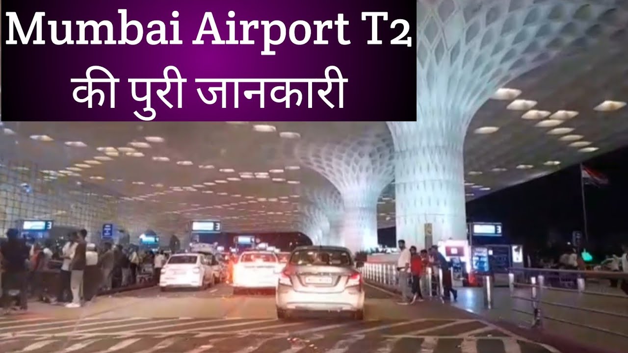 मुंबई टर्मिनल 2 से हवाई यात्रा की पुरी जानकारी | Take off from Mumbai T2 | Satish Sandhya Vlog 