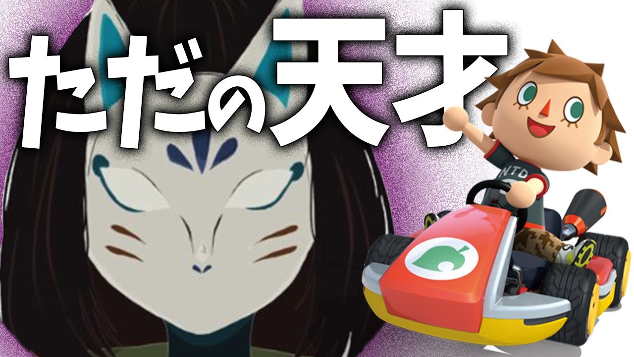 【オールカップツアー】これがマリオカートの天才というものだ。#736【マリオカート８ＤＸ】