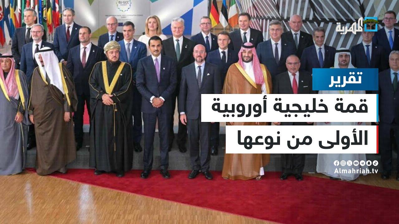 مخاوف البحر الأحمر تقذف بدول الخليج إلى شواطئ أوروبا