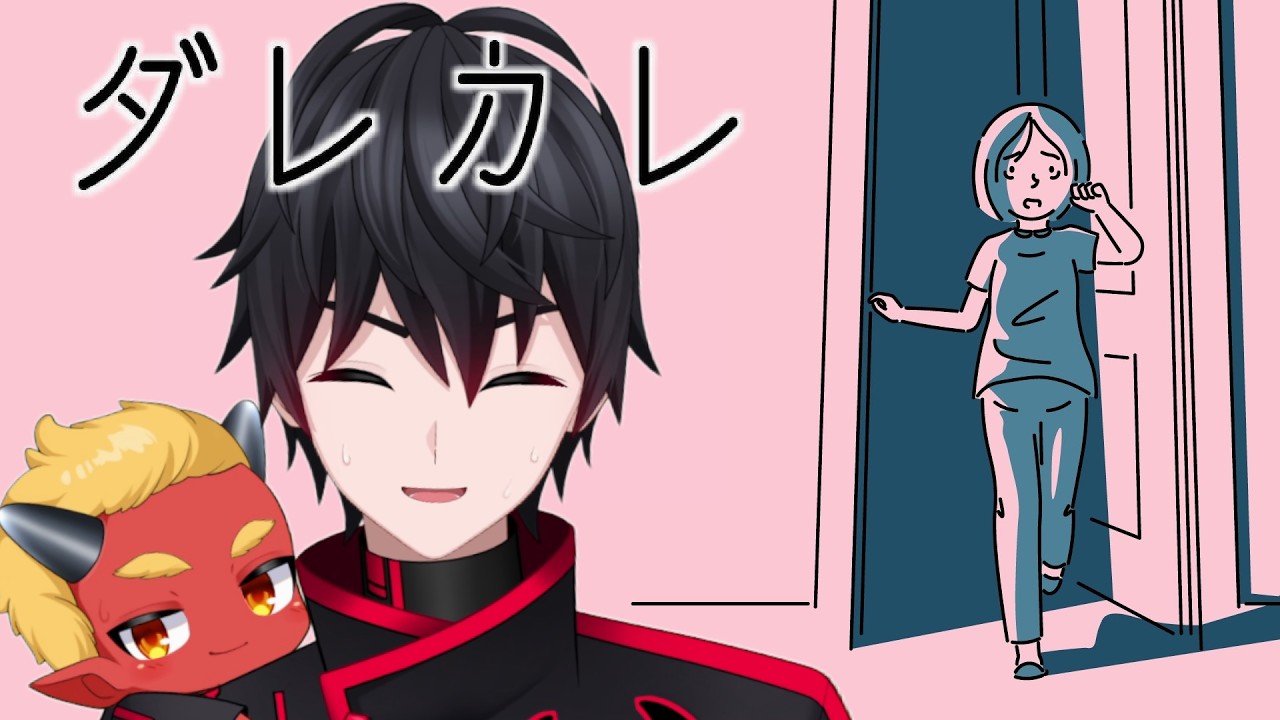 【ダレカレ】泣けると話題のゲーム「ダレカレ」【初見さん歓迎】