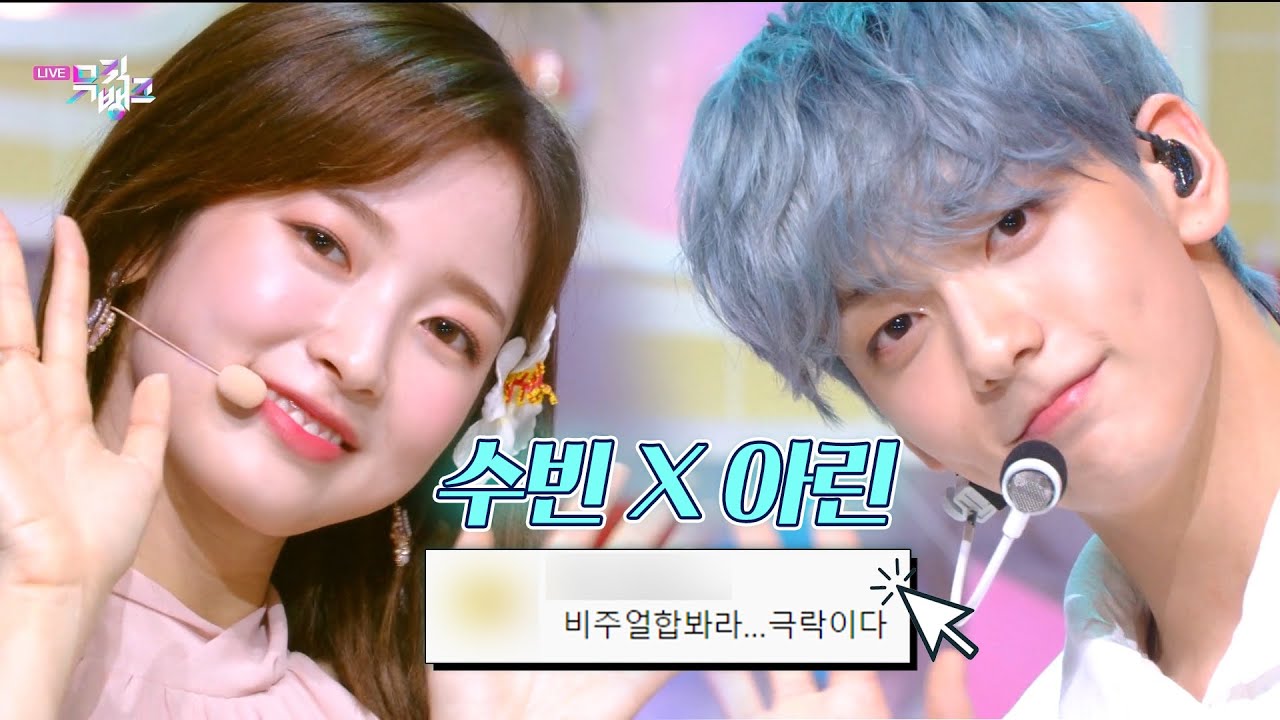 [댓글 모아주는 편집자 #33] 토끼치고 꽤나 사람같네요🐇 36대 은행장 아콩 모아보기 | 뮤직뱅크 [KBS 방송]