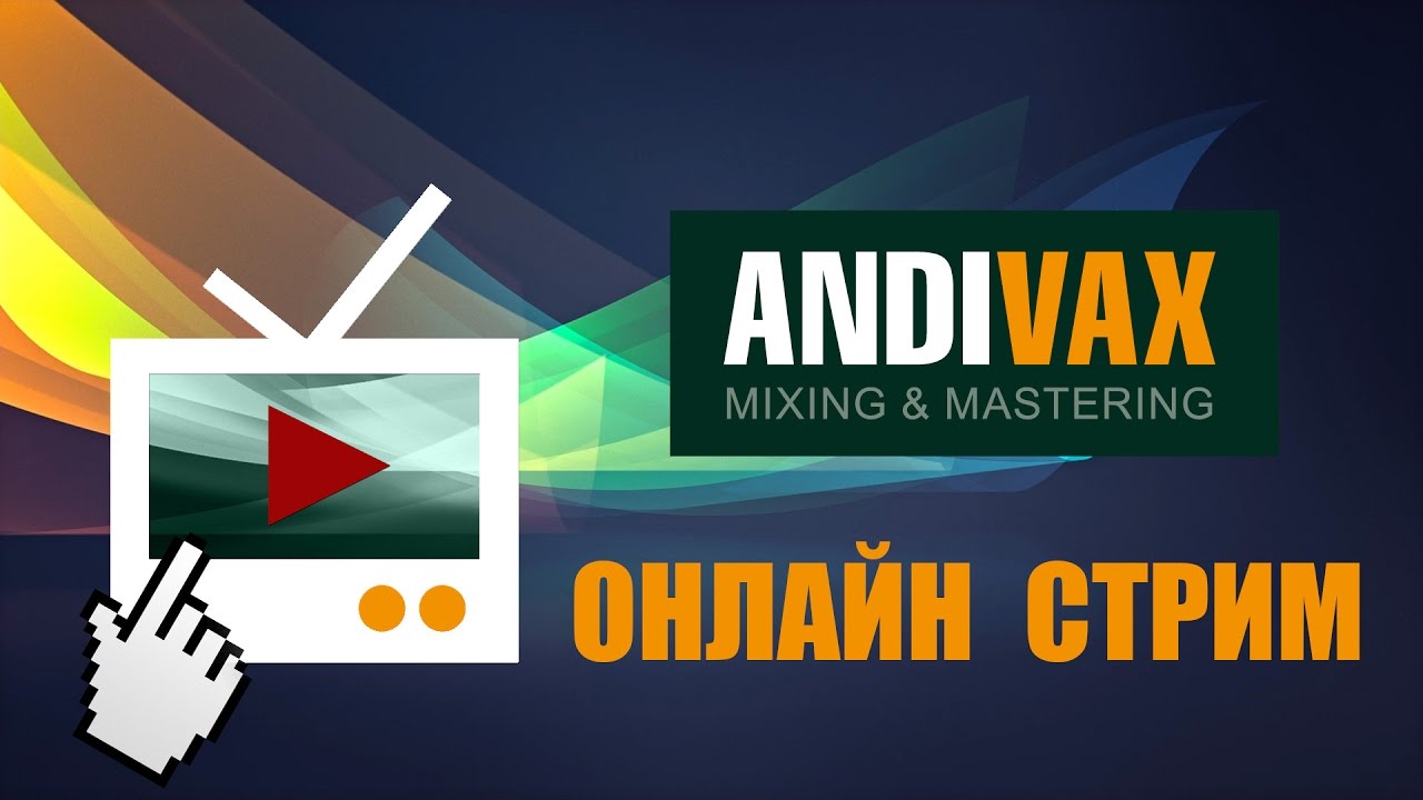 AV СПОНТАННЫЙ СТРИМ 32 - Audio Damage Kombinat Dva, Rough Rider 2, Dubstation 2
