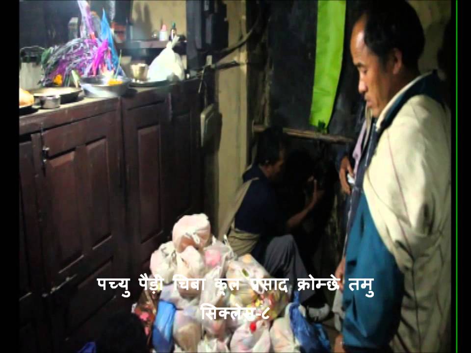 plah uiba ( hansa bolaune ) by ppc kul prasad gurung. gung ritual.arghum bidhi.