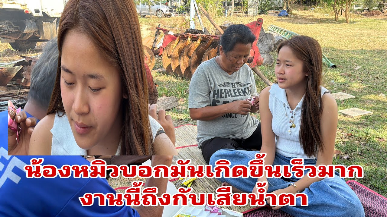 น้องหมิวถึงกับต้องพูดแบบนี้#อุ๋งอิ๋งเพชรบ้านแพง 