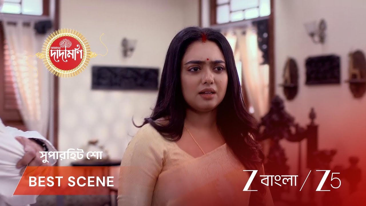 AMADER DADAMONI | সোমের বালিশের তলায় কালো ফুল রাখছিল কুটিলা!