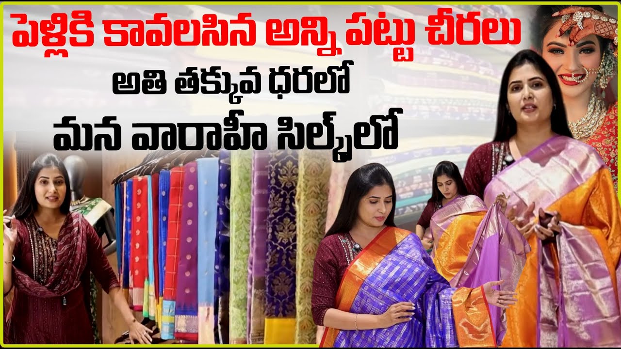Vaarahi Silks, KPHB | Best Silk Saree Shop in Hyderabad |Best Silk Sarees | Varahi Silks#varahisilks