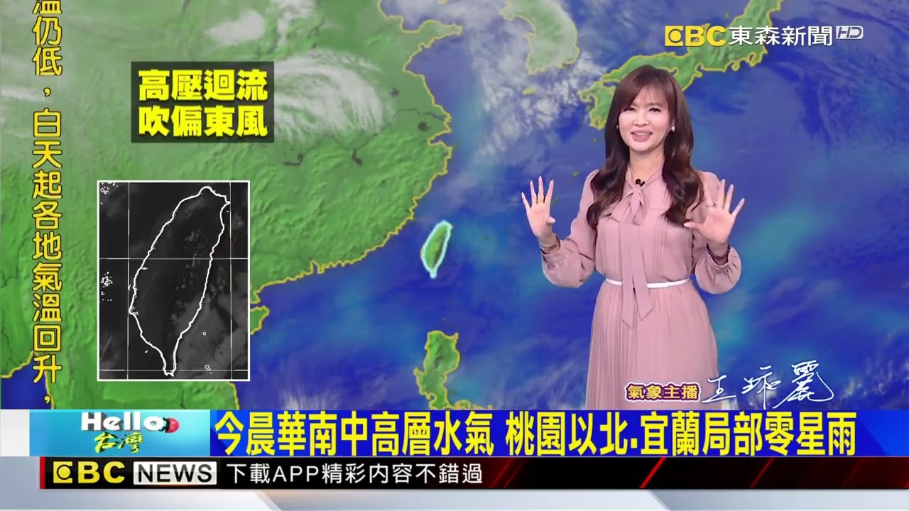 【淑麗趴趴GO】今短暫回溫 明季風襲高溫降 周四起天氣轉晴！@newsebc