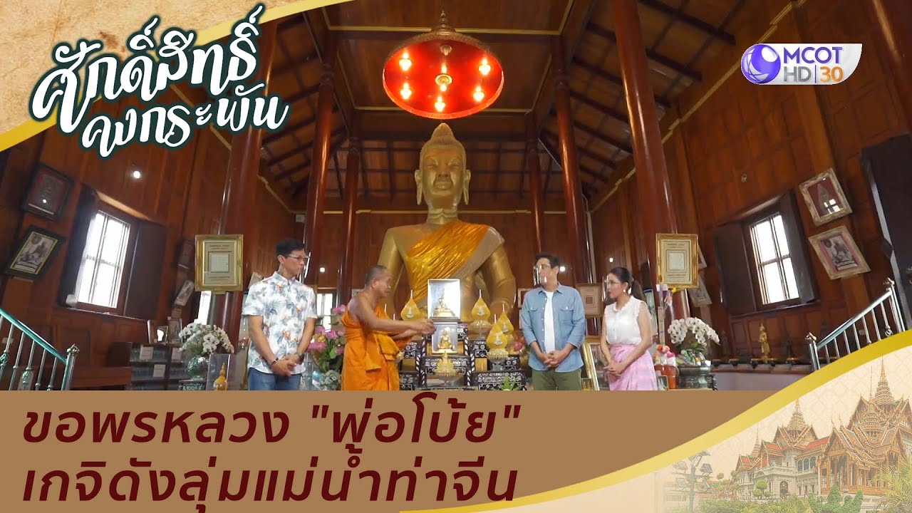 ขอพรหลวง 