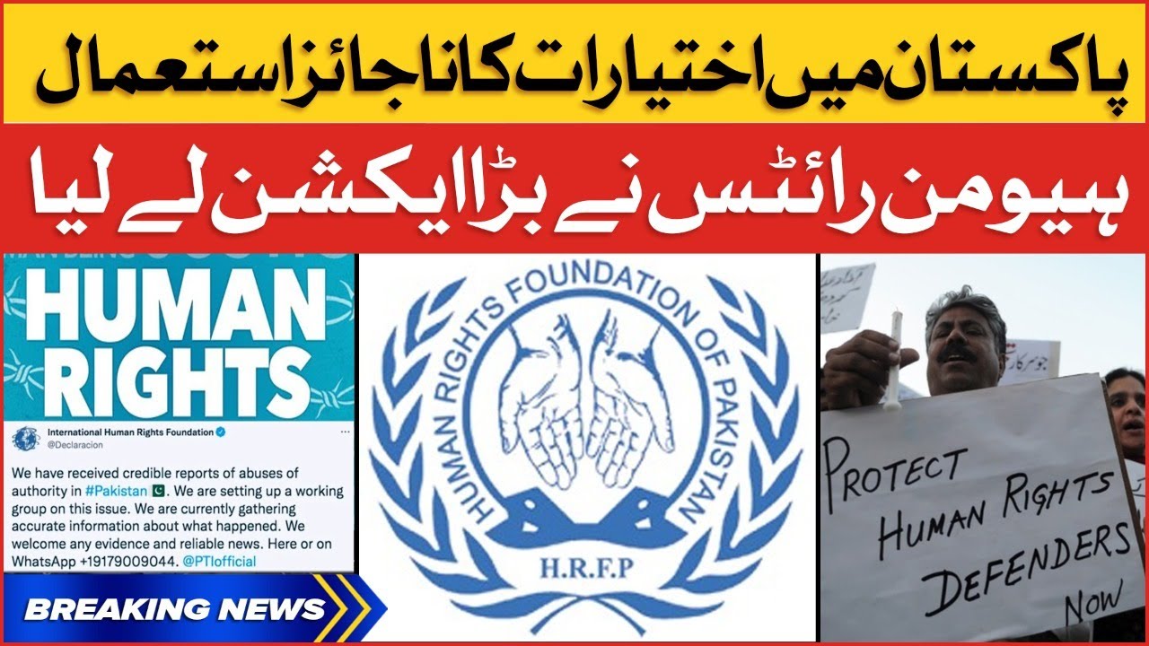 Human Rights Foundation Of Pakistan Take Big Step | Human Rights Latest Updates | Breaking News