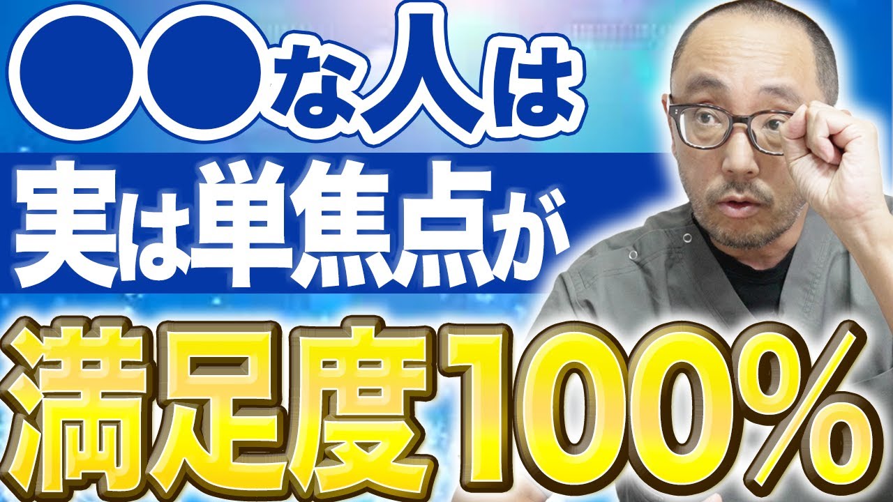 ビビティやピュアシーよりも単焦点レンズが一番合う人の特徴をプロが教えます