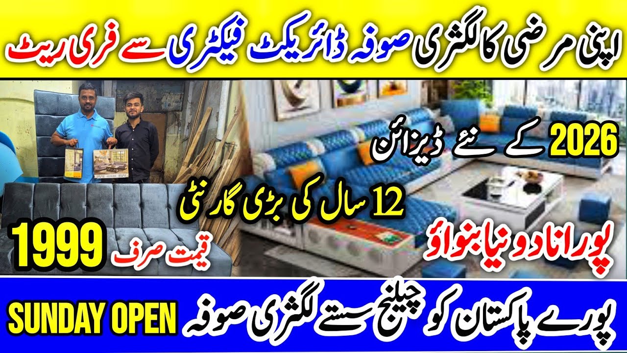 Wholesale Sofa Set in Karachi, Cheap Sofa Design, ‪Sofa Sets in Factory Rates, Sofa Market Karachi
