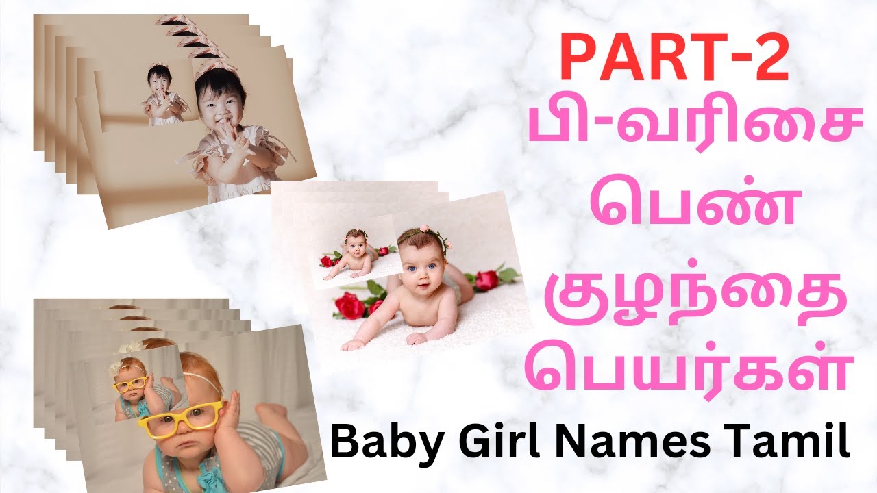 பி-வரிசை பெண் 👩‍🍼குழந்தை பெயர்கள்|PART-2 |baby girl names|Colorful Photos