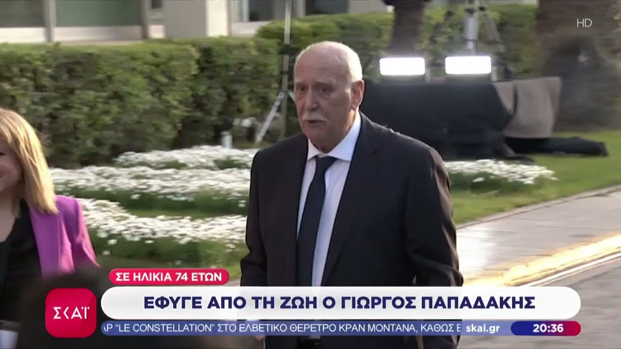 Πέθανε μετά από οξύ έμφραγμα που υπέστη ο Γιώργος Παπαδάκης | Ειδήσεις Βραδινό Δελτίο | 04/01/2026
