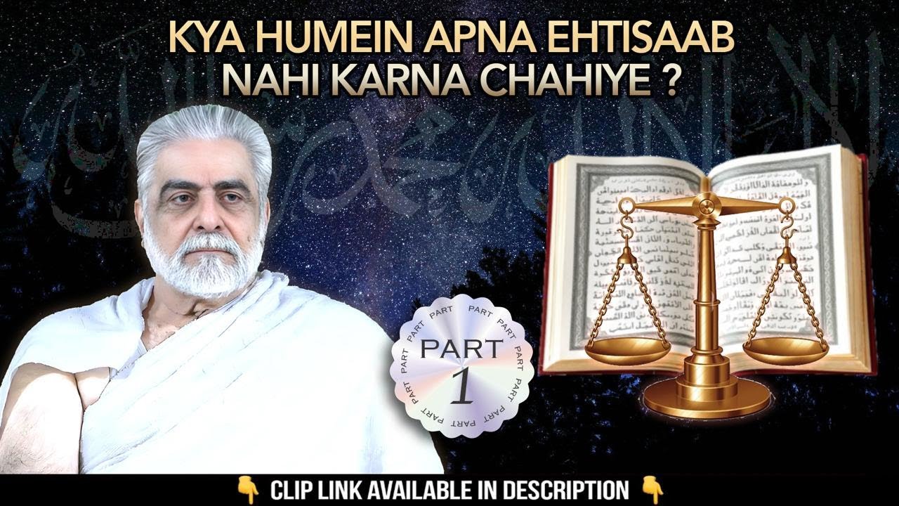Hum Ko Apna Ahtasaab | Accountability Nahi Karna Chayey? 1/11 Farewell | By Muhammad Shaikh