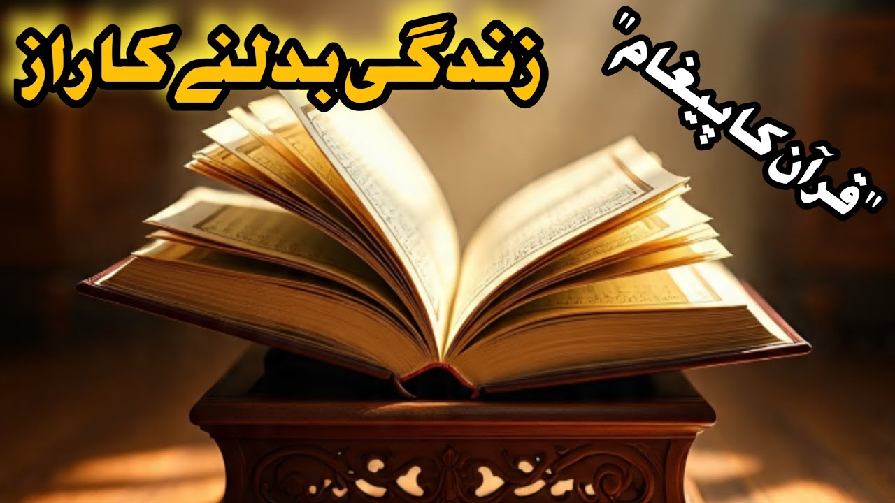 &ldquo;Power of Iman in Islam | Life-Changing Islamic Motivation 2025&rdquo;#Iman #FaithInAllah