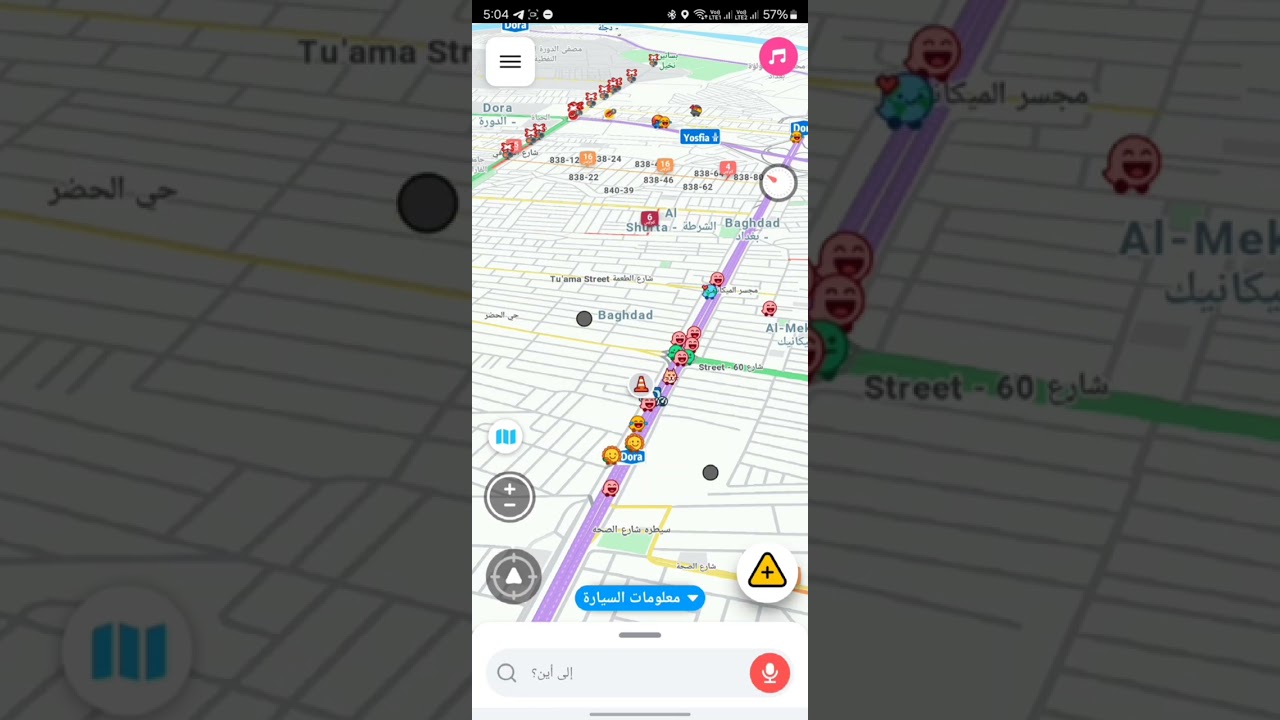 شـرح كـامـل عـن بـرنـامـج ويـز Waze 🤩🔥 + افـضـل اعـدادات الـى بـرنـامـج ويز WAZE
