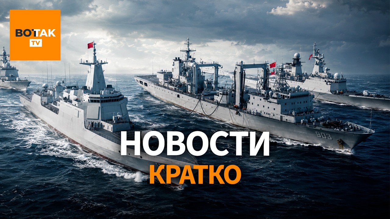 Китай начал спецоперацию против Тайваня. Дроны атаковали нефтебазу в Крыму / Вот Так. Кратко