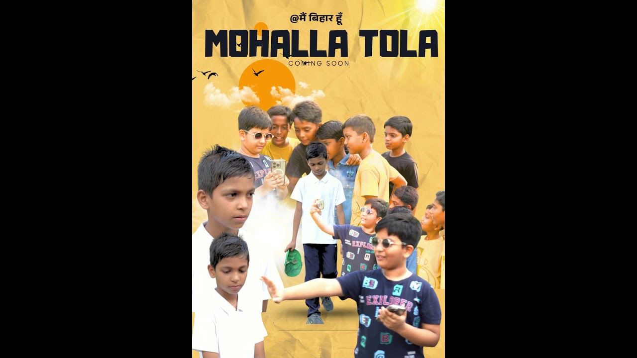 MOHOLLA TOLA || WEB-SERIES  #webseries #casting #trending #shorts
