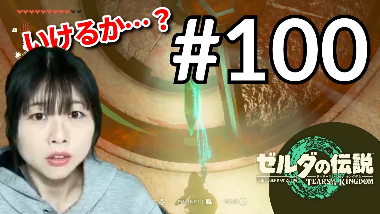 #100 引き続き難航する雷の神殿