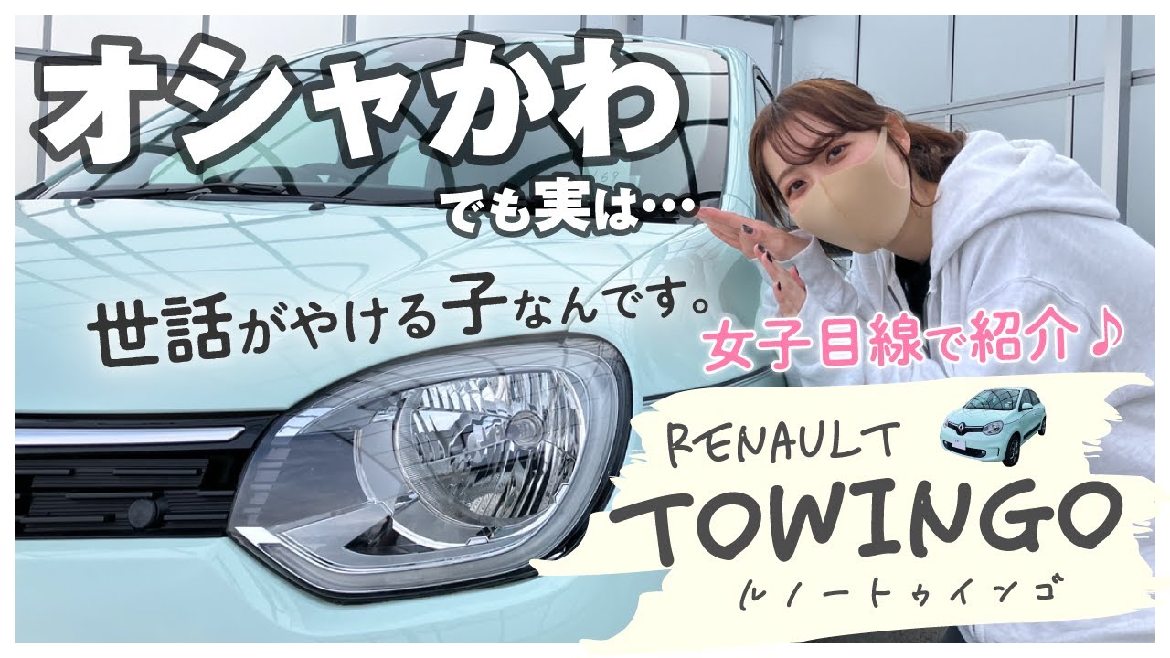 [Renault Twingo] Потрясающий контраст! Необычный и очаровательный компаньон! Представляем француз...