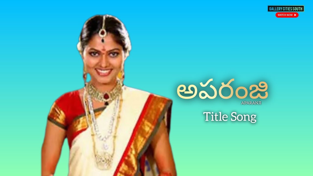Aparanji Serial Title Song | అపరంజి | Suhasini | Telugu Serial
