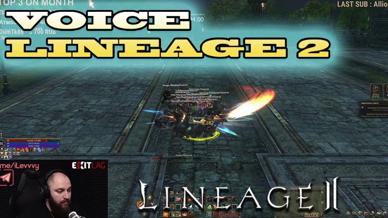 ДК С КНИГОЙ 4* LINEAGE 2 PROJECT EVA