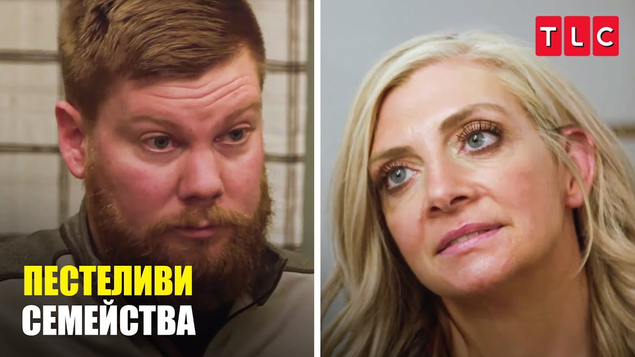 Мъжът е бесен на скъпата си жена | Пестеливи семейства