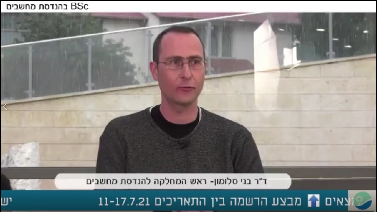 הנדסת מחשבים