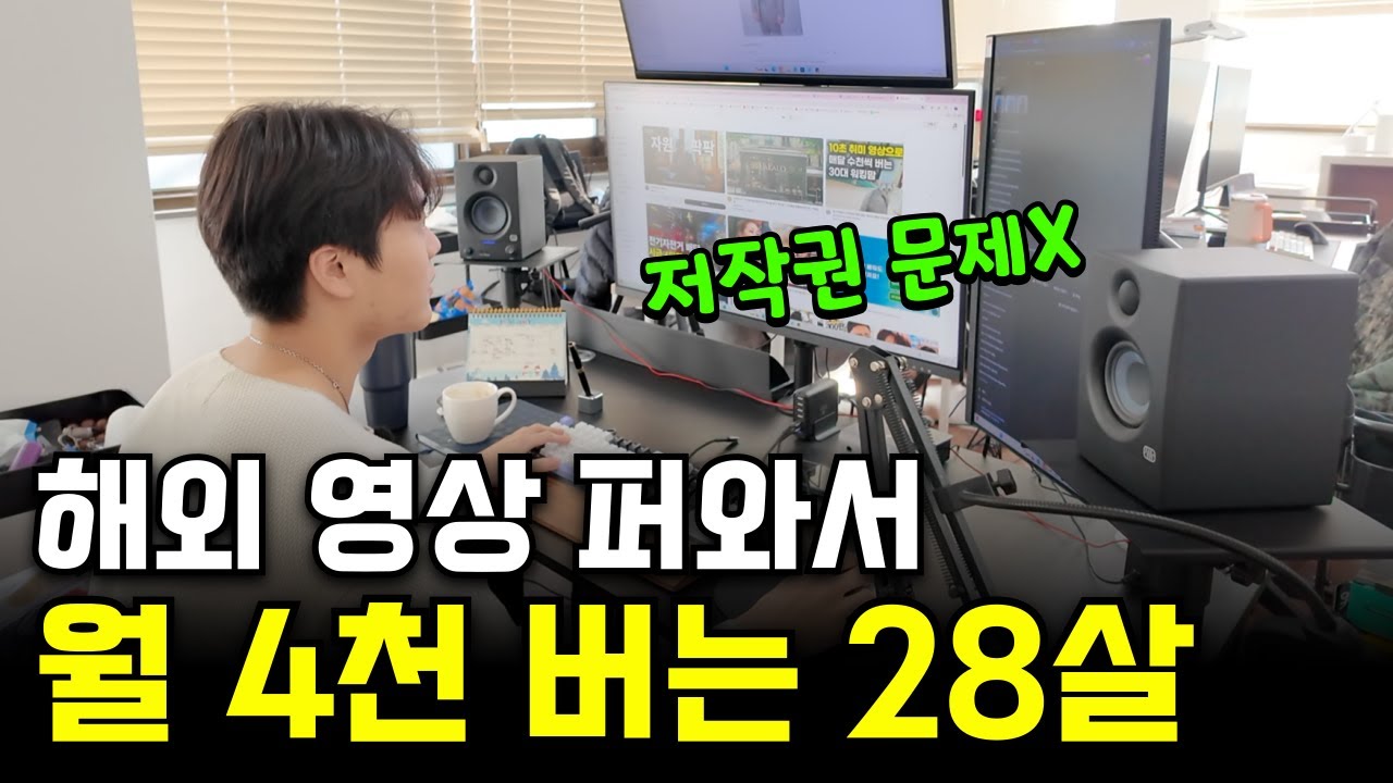 99% 정확한 AI 저작권 판별기로 월 4천만원 쓸어담는 28살