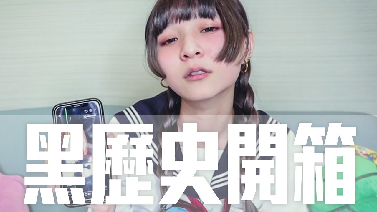 本本的黑歷史開箱 | 台妹與渣男的八點檔