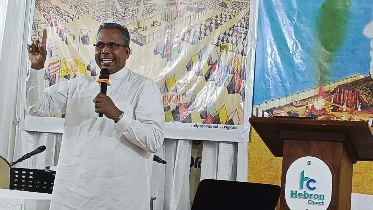 Tabernacle സമാഗമന കൂടാരം Bible study part 2 pr KB shajimon  Hebron church Thiruvalla 