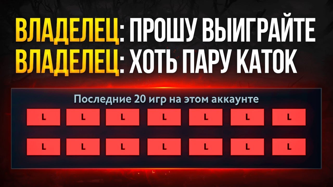 ПРОКЛЯТЫЙ АККАУНТ | НЕВОЗМОЖНО ВЫИГРАТЬ в СОЛО😈