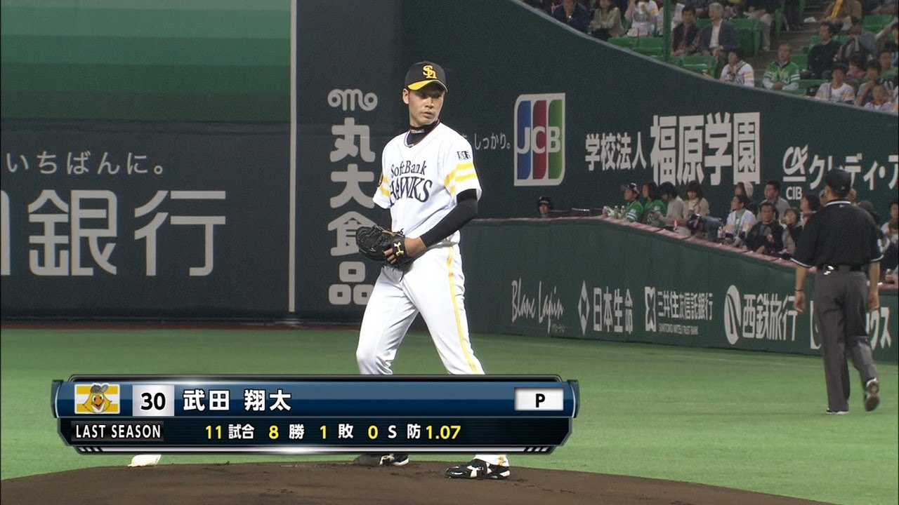 去年8勝の武田翔太、初回を0に抑える立ち上がり 2013.03.31 H-E