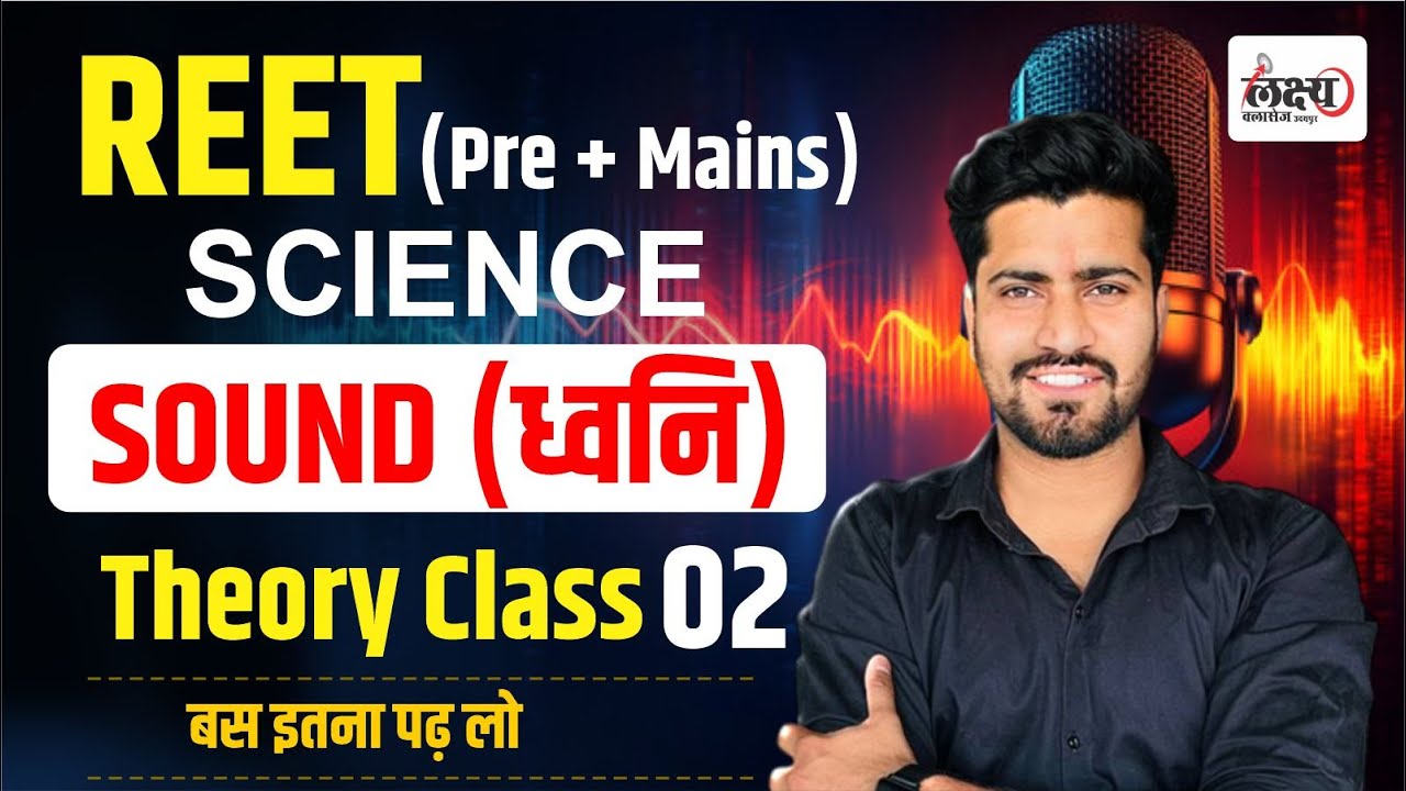 REET Level 2 Science Class | Physics : ध्वनि (Sound) REET Patrata Pariksha 2025 | #02 | By Rahul sir