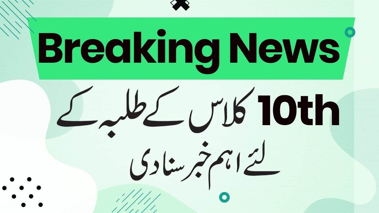 How to Apply for Rechecking - 10th Class Marks Re Total 2022 - Rechecking Result Of 10Th Class 2022