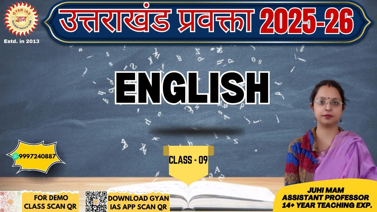 UKPSC  प्रवक्ता परीक्षा  2025-26 CLASS - 09  {ENGLISH} 16-12-2025