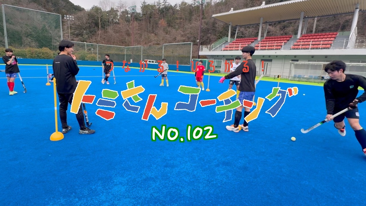 【Let’s Enjoy Hockey】頭が混乱！？瞬間判断ドリブル！【トミさんコーチングNo.102】