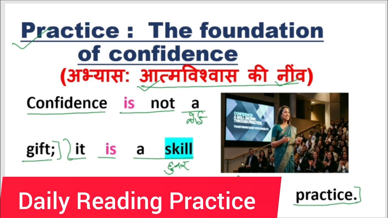 अभ्यास: आत्मविश्वास की नींव I बिल्कुल Basic से English ऐसे पढ़ें I Daily Reading  I Grammar I Vocab.