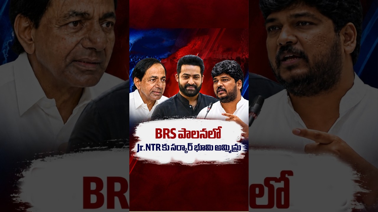 MLA Naveen Yadav Claims Jr NTR Got Expensive Govt Land Under BRS Govt  Assembly | V6 News