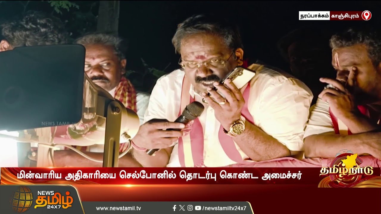 TVK Minister | 