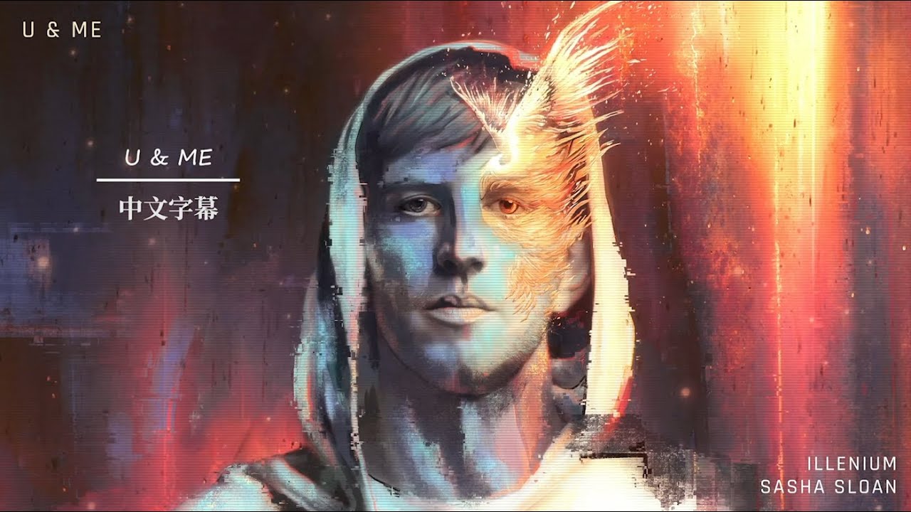 [中文字幕] 一個只屬於你，和我的地方 - ILLENIUM and Sasha Alex Sloan - U & Me