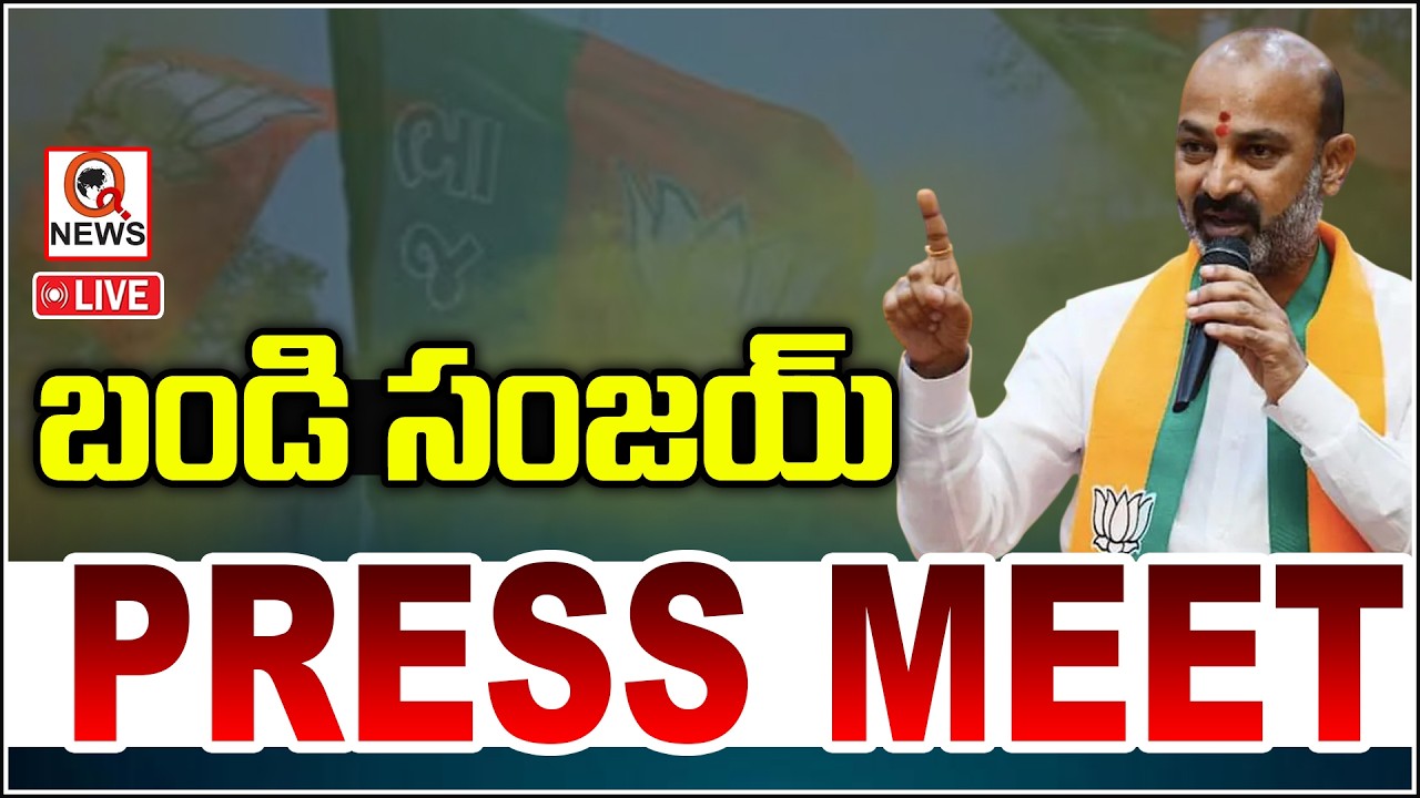 LIVE : Bandi Sanjay Addressing the Media in Kamareddy I Shanarthi Telangana