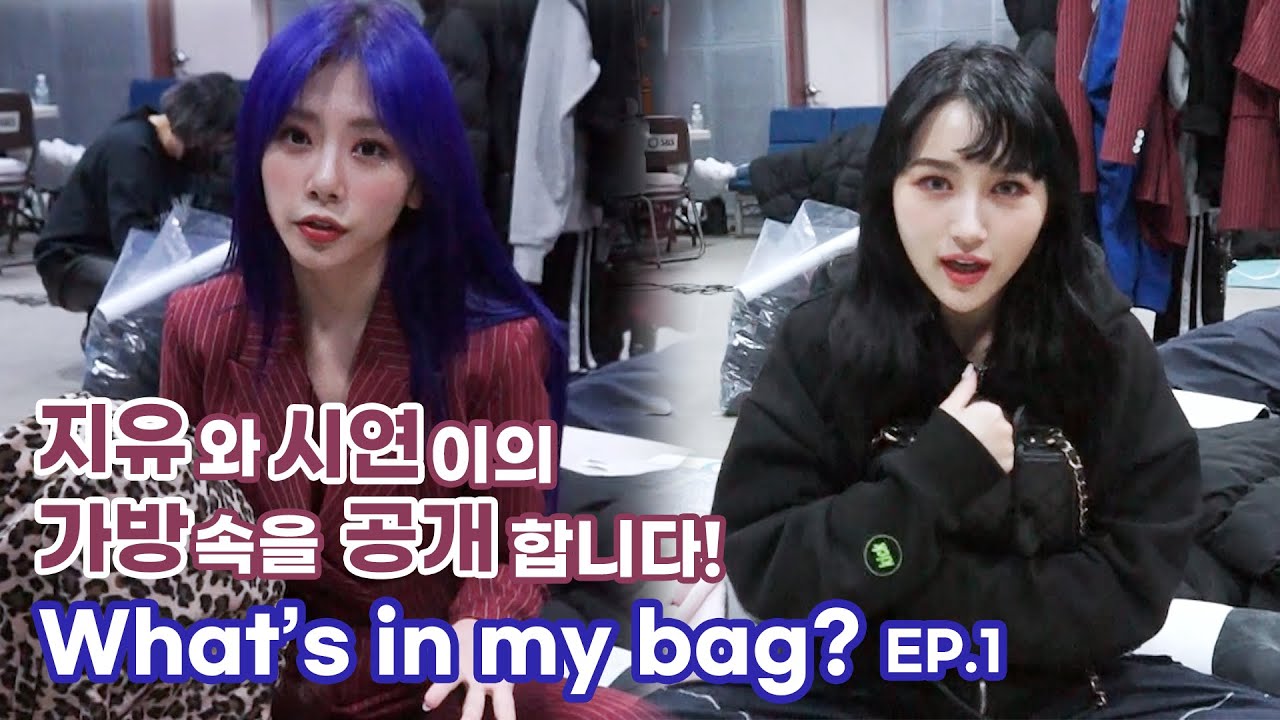 [Dreamcatcher's Note] 꿈둥이들의 What's in my bag? 1편