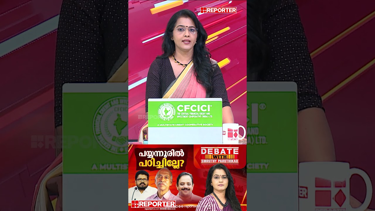 പയ്യന്നൂരിൽ പഠിച്ചില്ലേ? | DEBATE WITH SMRUTHY PARUTHIKAD