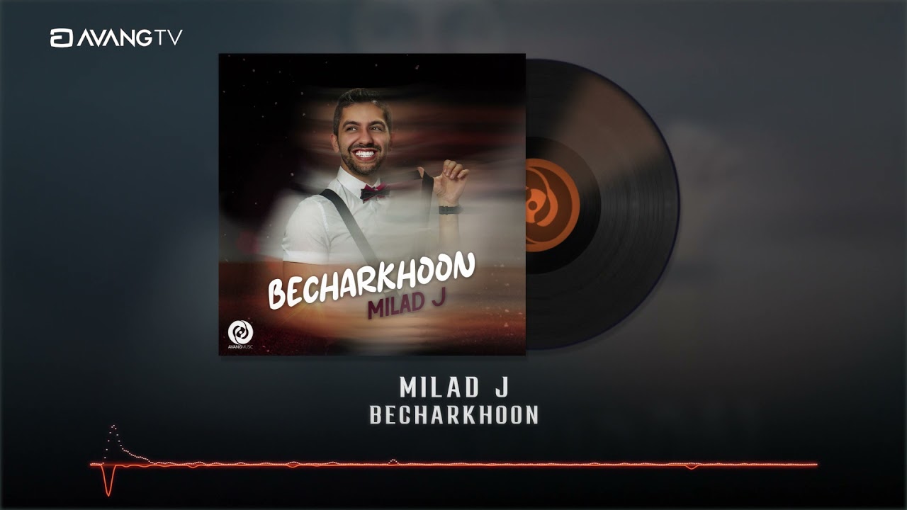 Milad J - Becharkhoon OFFICIAL TRACK | میلاد - بچرخون